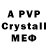 A-PVP крисы CK TitoAmethysts