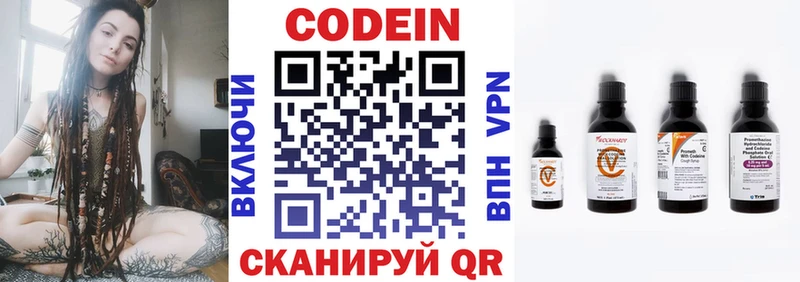 Codein напиток Lean (лин)  мориарти наркотические препараты  Михайловск 