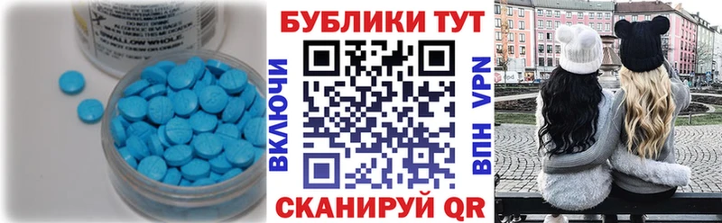 Экстази Cube  где найти   Михайловск 