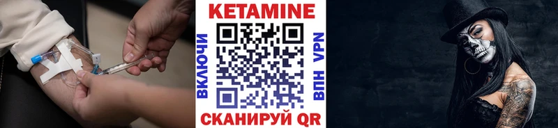 Кетамин ketamine  ссылка на мегу ссылки  Михайловск 
